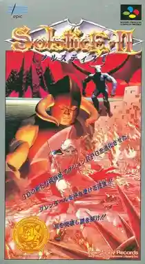 Solstice II (Japan) (Beta) (1993-03-03)